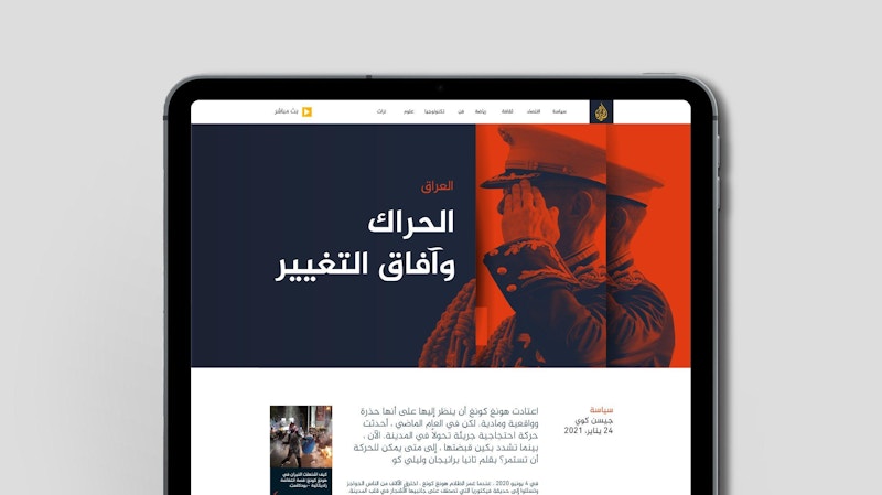 Al Hassad Tablet 001