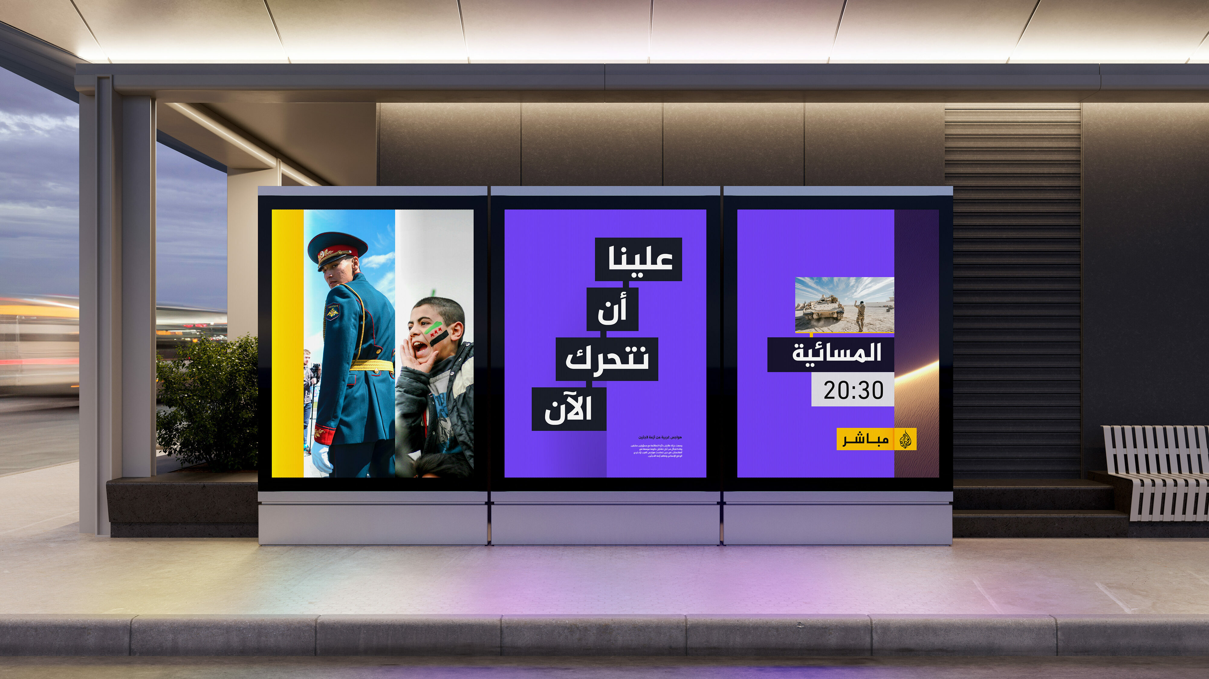 AJM Billboard 2x3 x3