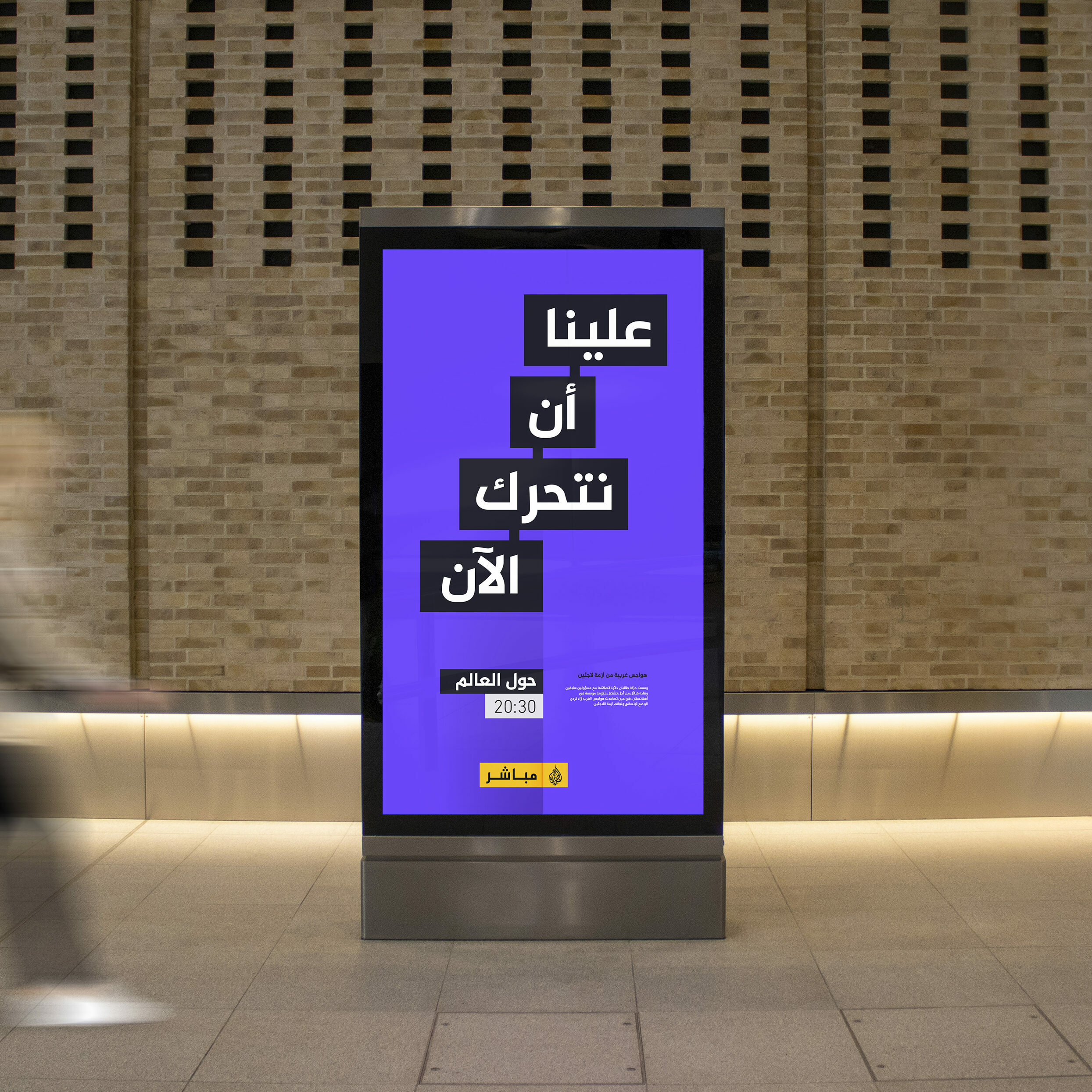 AJM Billboard 6 Sheet 01 001