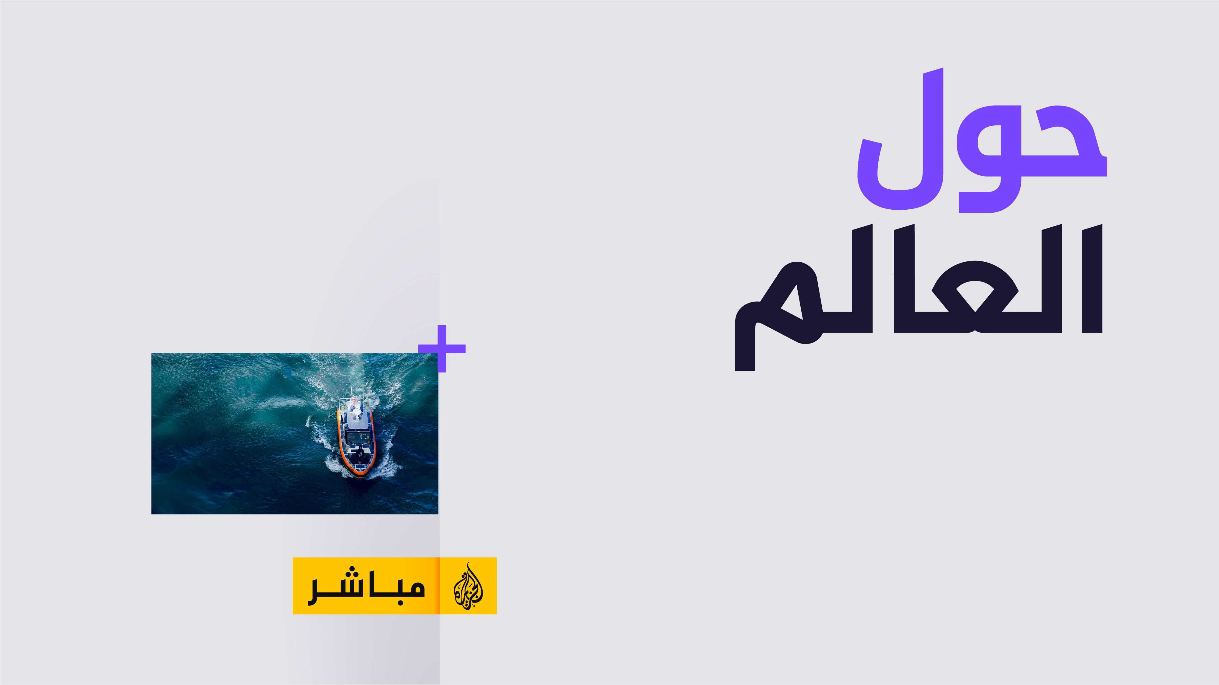 AJM Brand Elements Arabic 002 16