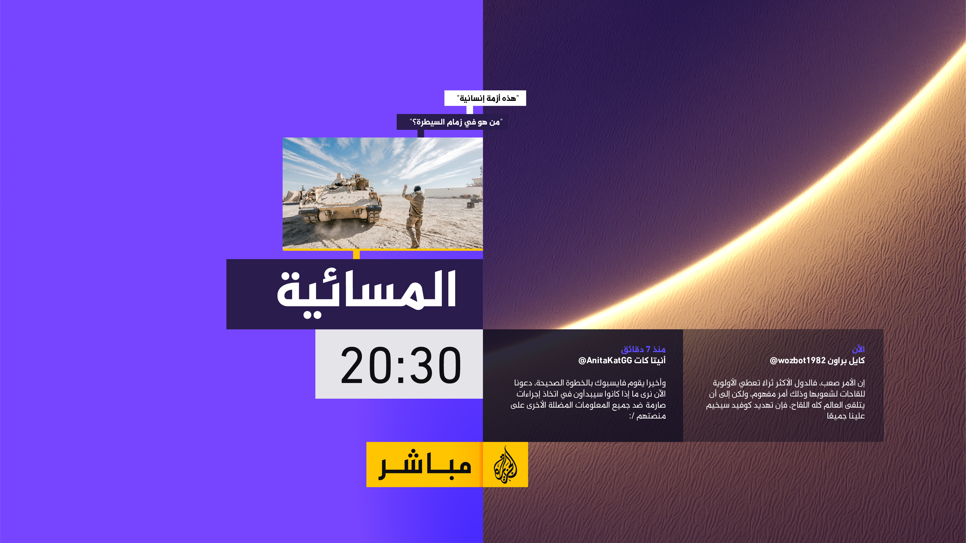 AJM Brand Elements Arabic 002