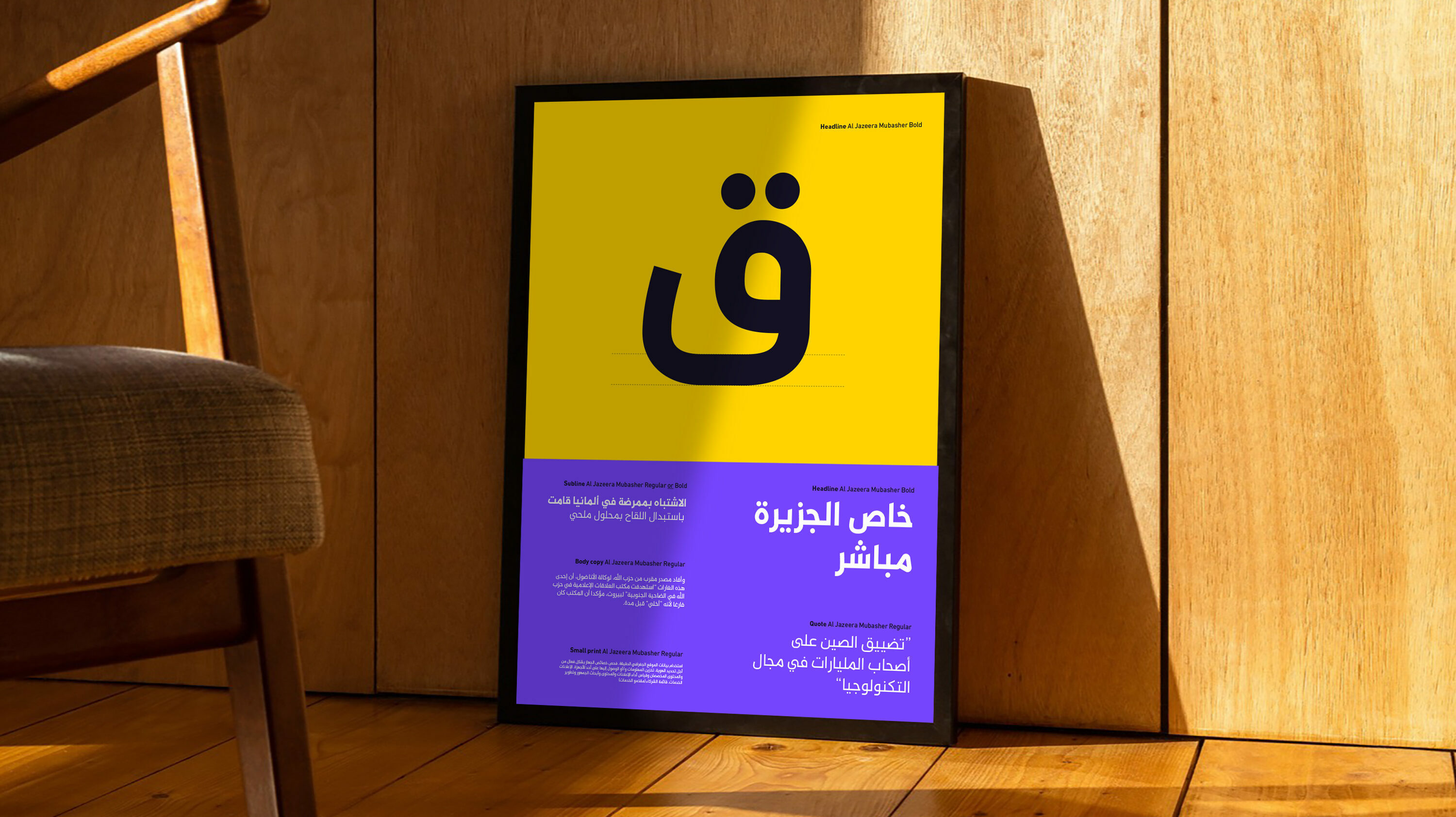 AJM Font Poster 02