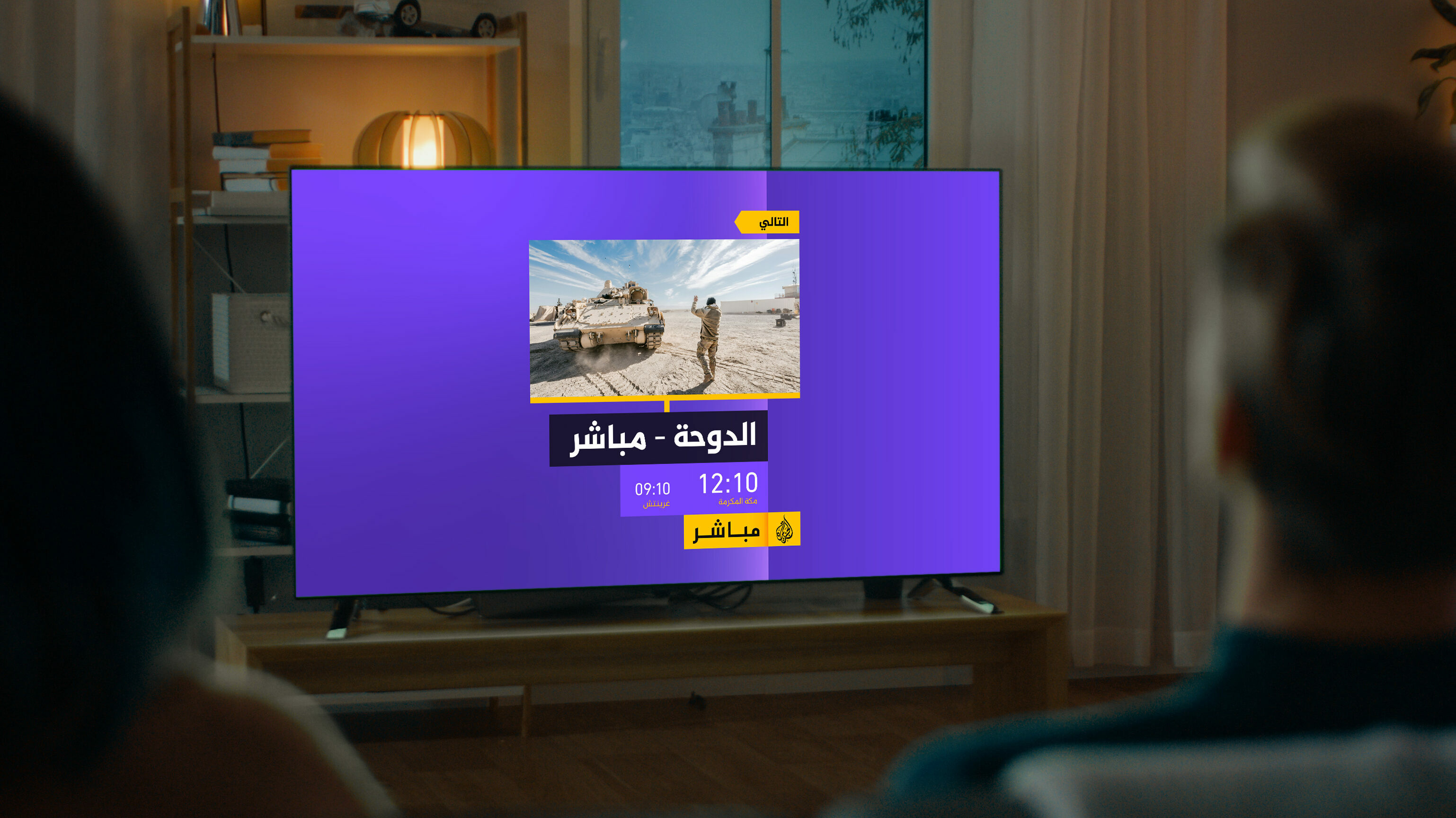 AJM TV 008
